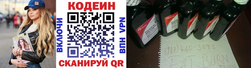 Кодеин напиток Lean (лин)  где найти   Новоаннинский 