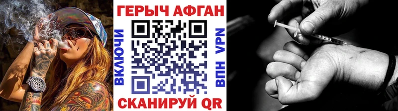 Героин VHQ хочу наркоту Новоаннинский