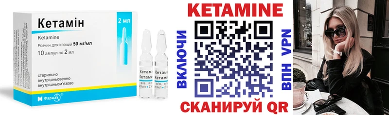 КЕТАМИН ketamine Новоаннинский